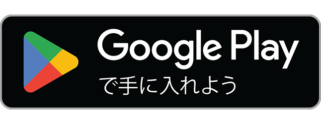 Google PlayでAmoraを入手